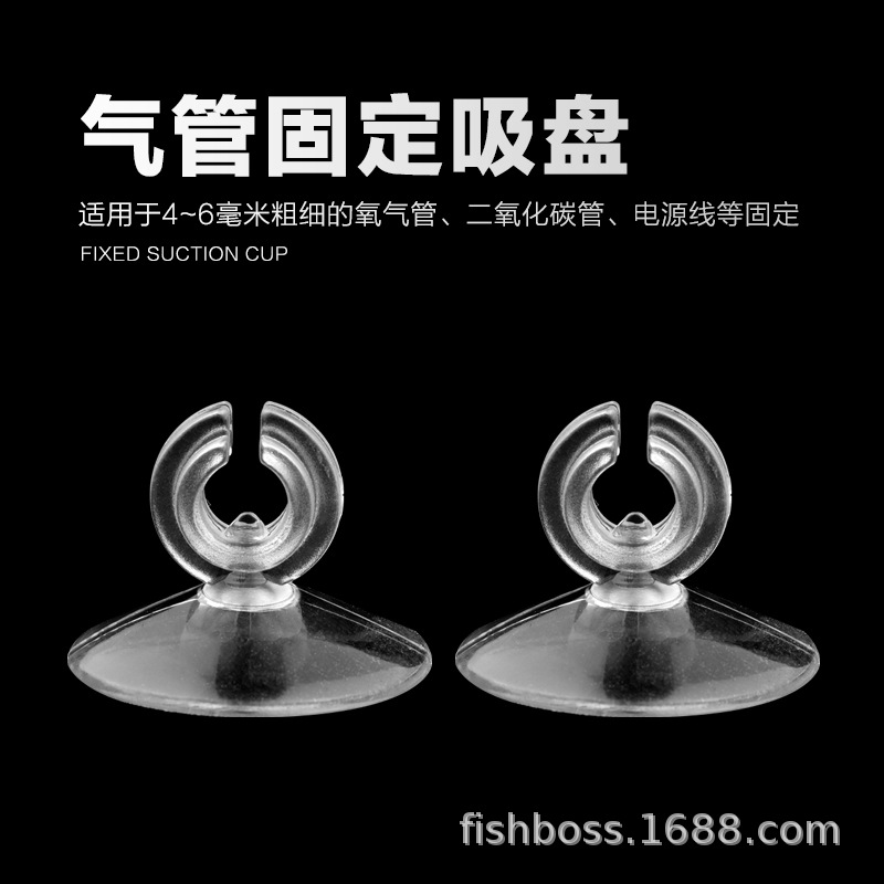 Aquarium Supplies Tracheal Suction Cup Fish Tank Accessories 4*6 Hose Fixed Oxygen Pump Tracheal Clip Open Fish Tank Suction Cup