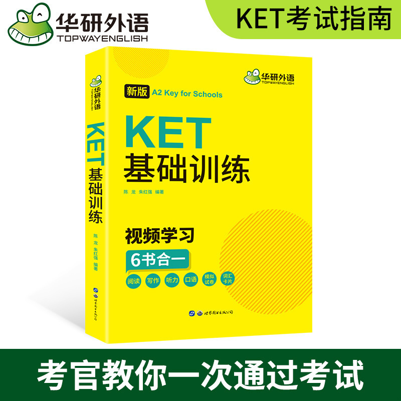 Huayan Foreign Language Official 2025 Ket Basic Training 6 Books Combined 1 Youth Edition Cambridge Primary School Core Knowledge Collection