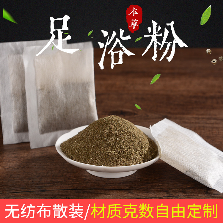 Beauty salon wormwood foot bag foot bath bag universal fumigation foot bath powder foot bath powder manufacturers wholesale
