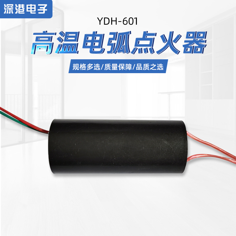 Высокотемпературный дуговой высоконапорный зажигатель, высоконапорный модуль, генератор высокого напряжения, импульсный DC высоковольтный пакет