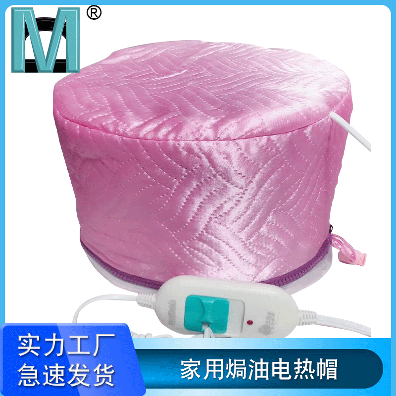 Электрическая нагревательная шапка, домашняя маска для волос, стандартная нагревательная шапка США, шапка для ухода за волосами, шапка для парикмахерской, завивка и окрашивание, капсула для горячего масла