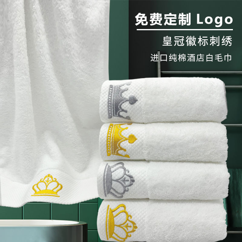 Source Factory Wholesale Customized Cotton Towels, Bath Towels, Face Towels, Satin Embroidery, Yarn-Dyed Jacquard, Multi-Process