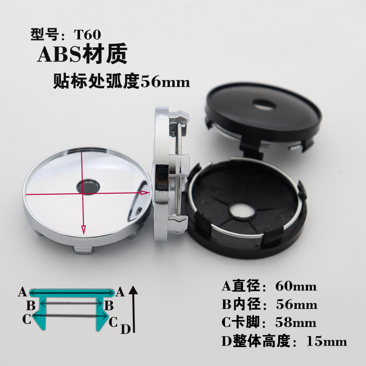 Wholesale 030 GM modified wheel hub cover T60 wheel cover black electroplated wheel hub small cover outer diameter 60mm