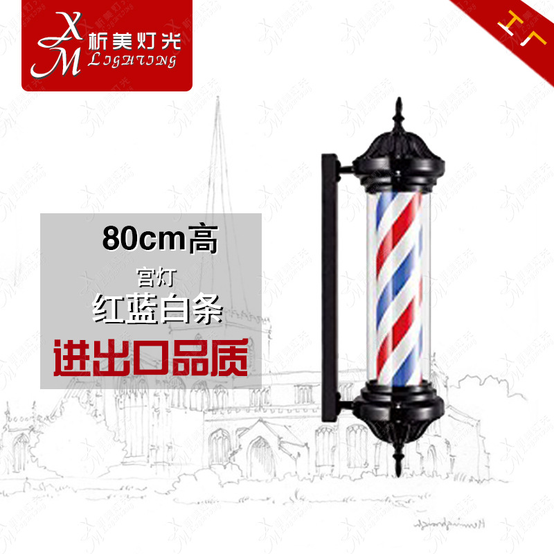 Светильник для парикмахерских, настенный, рекламный