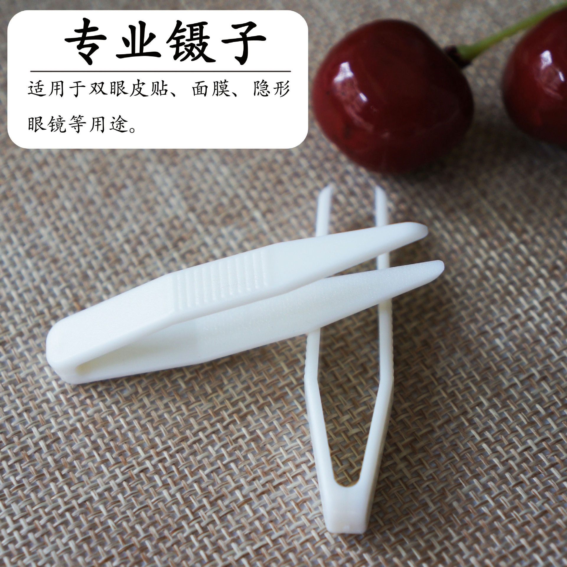 Пластиковые пинцеты Y-образной формы, зажим для двойного века, новый материал, жесткий, противоскользящий