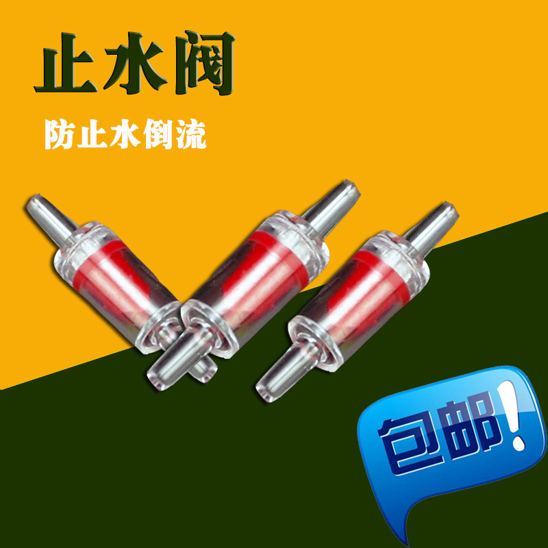 Oxygen pump air pipe stop valve check valve backflow fish tank oxygen pump aquarium supplies accessories equipment