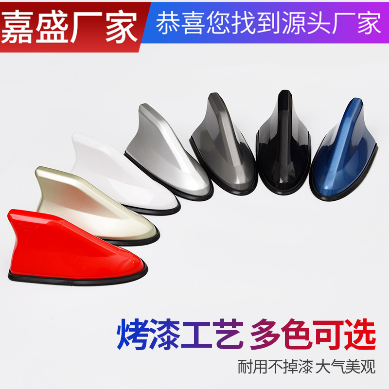 Car Shark Fin Antenna Second Generation Antenna Tail Wing Modification Special with Signal Radio Antenna Decoration Without Punching