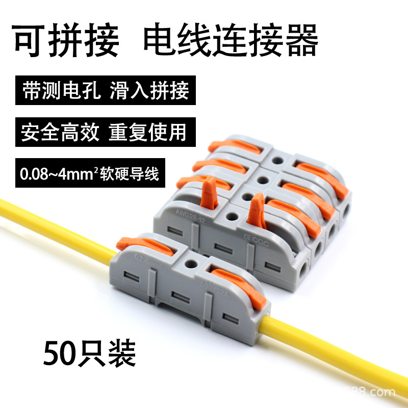 Сплайс 1 вход 1 выход LT-211 терминал KV-211 мягкий и жесткий провод быстрый соединитель провода