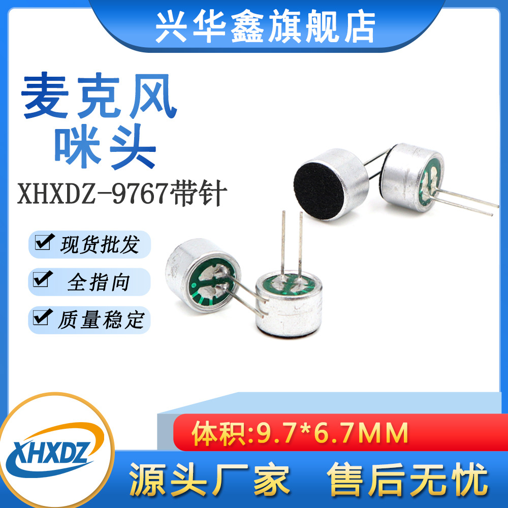 Микрофон 9 * 7MM с иглой 48-58db колонный полярный микрофон высокой чувствительности 9767p микрофон MIC