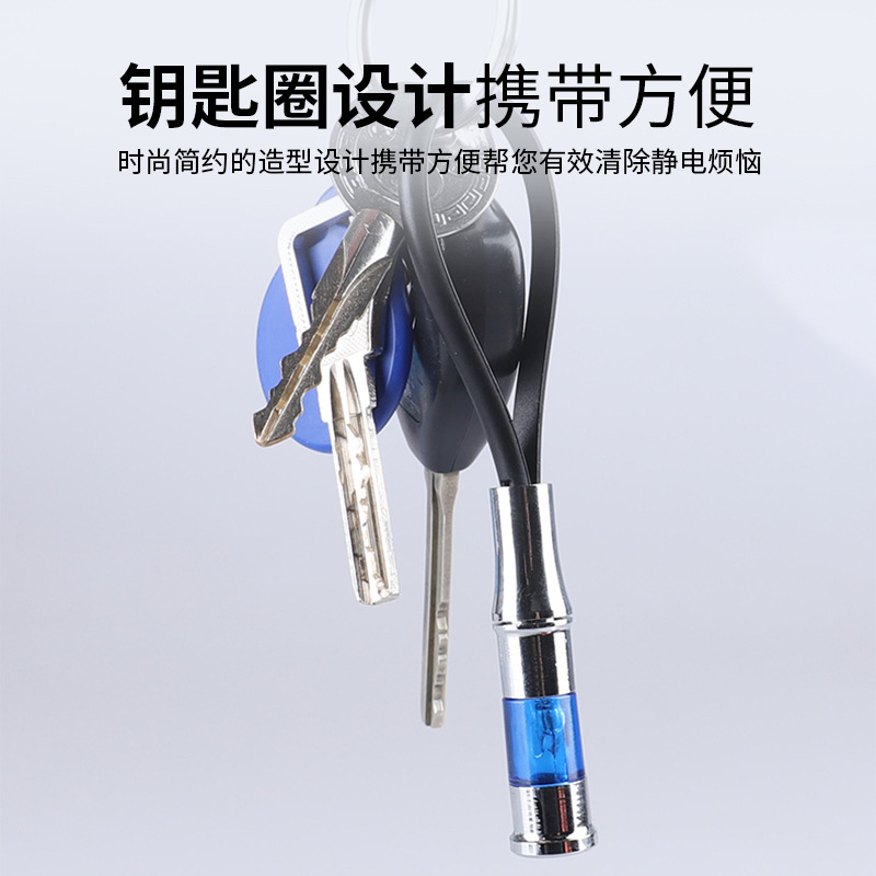 Hot Selling Outside Car Static Elimination Keychain Removal Electrostatic Treasure Electrostatic Rod Removal Electrostatic Artifact