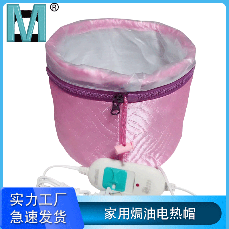 Электрическая нагревательная шапка для домашнего ухода за волосами, паровая шапка для лечения, капа для ухода за волосами