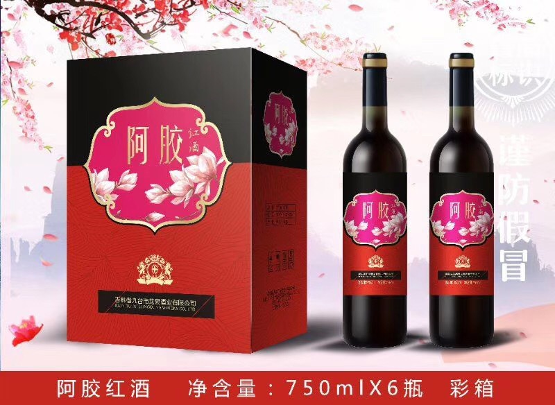 Factory direct 750m wild sea buckthorn wine blueberry wine donkey-hide gelatin red wine will sell gifts red wine travel sales gifts
