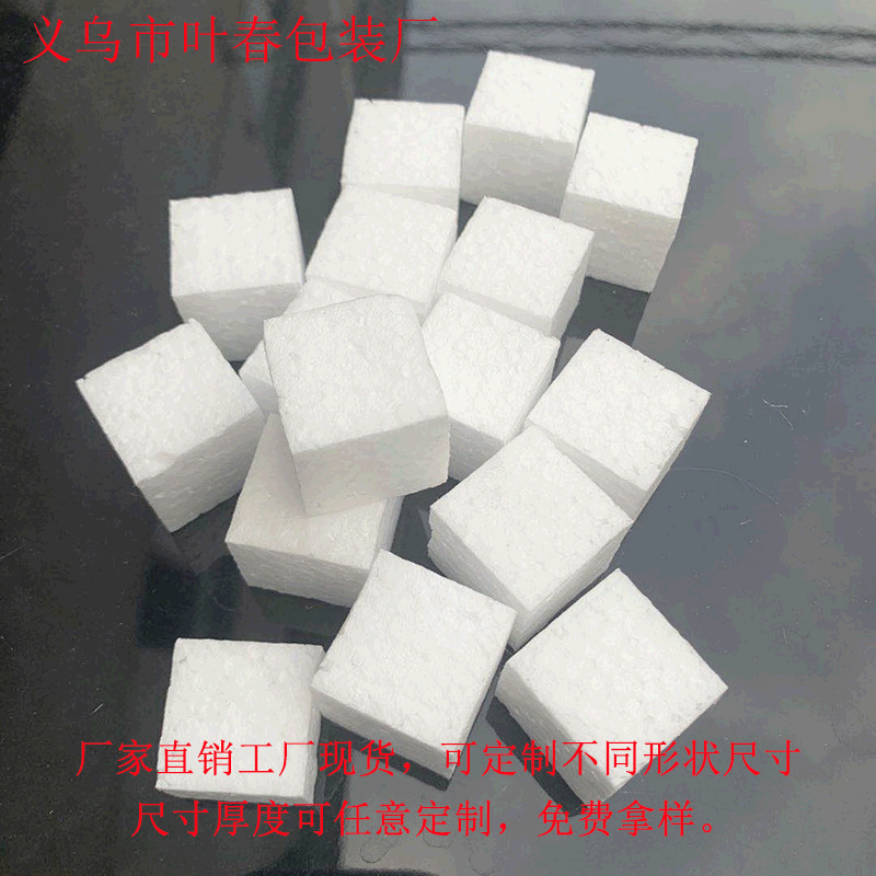 Eps Foam Board Fragile Items Shockproof Cushioning Express Cold Chain Foam Box Yiwu Manufacturer Thermal Insulation Filling