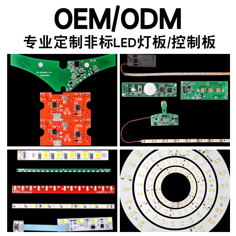 Mcu Custom Cabinet Light Wireless Charging Pet Infrared Sensor Radar Control Panel Solar Light Led Light Panel Pcba
