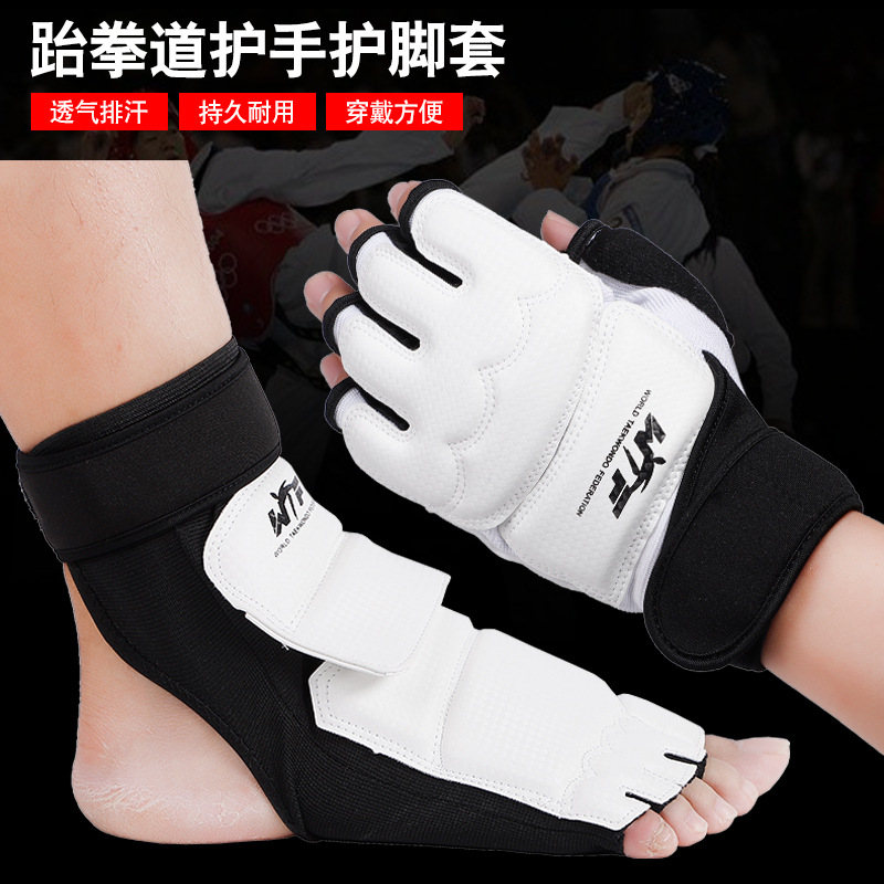 Taekwondo Hand Guard Foot Guard Adult and Children's Foot Guard Sanda Training Game Guard Full Set of Ankle Guard Gloves