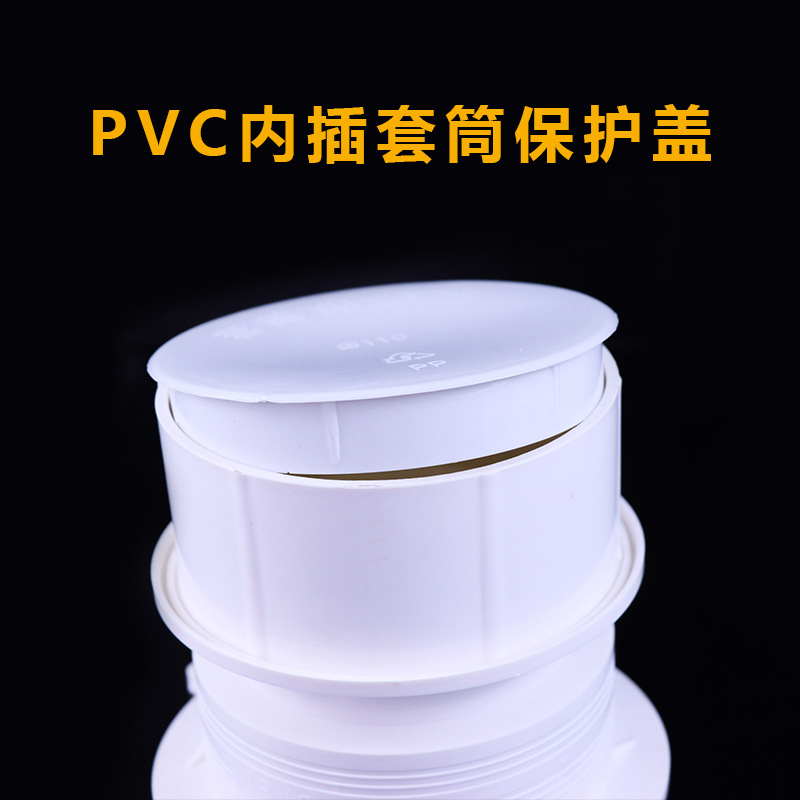 Защитный колпак для труб ПВХ, встраиваемый, защитный колпак, антипыль, колпак для стальной трубы, защитный колпак ПЭ