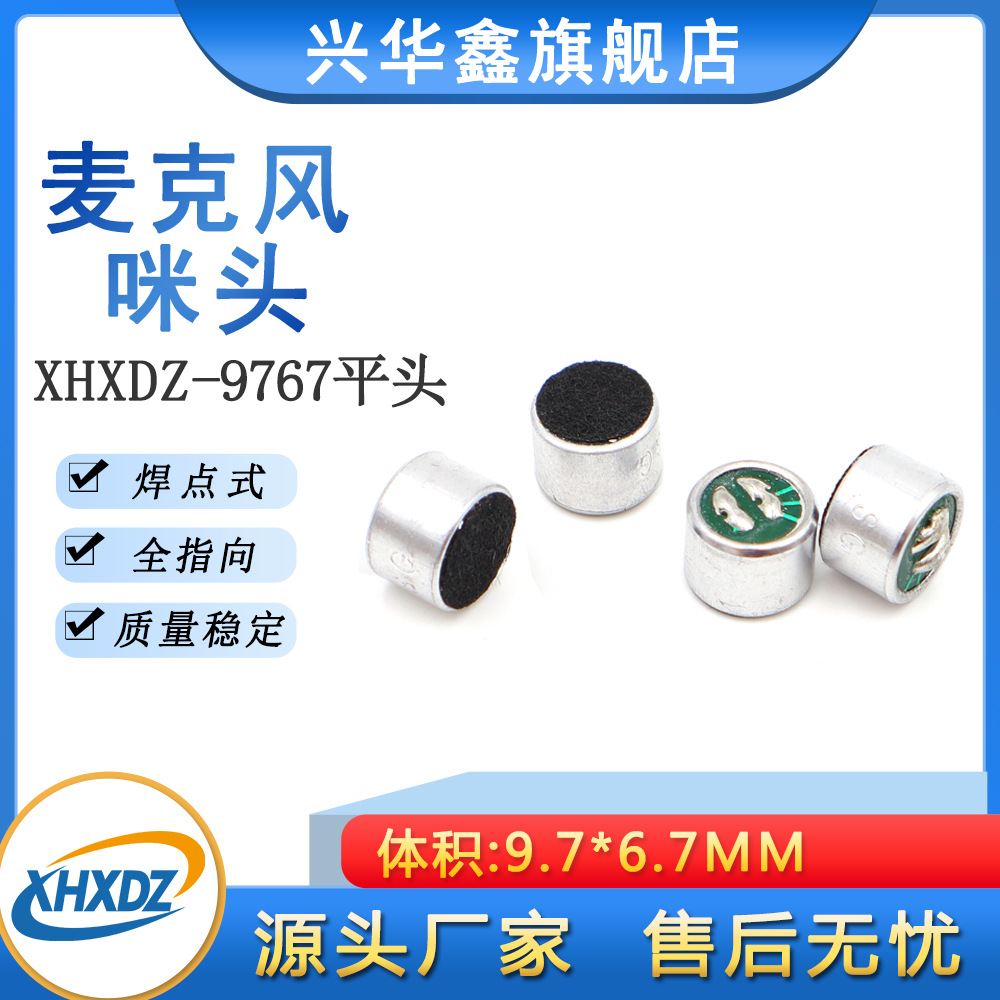 9767 паяный контакт электрет 9 * 7MM плоская головка игрушечная свеча лампа микрофон 52-58DB высокая чувствительность