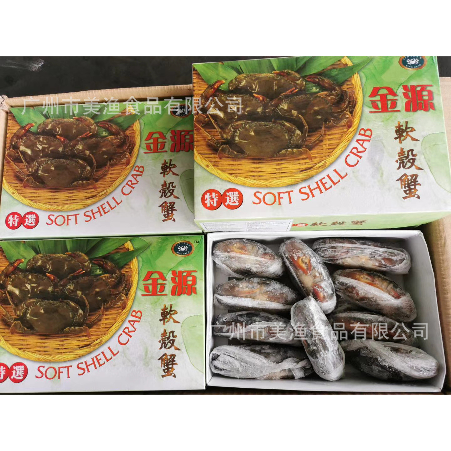 Мягкий краб из Бирмы, замороженный, свежий, 1кг, 8-14 штук