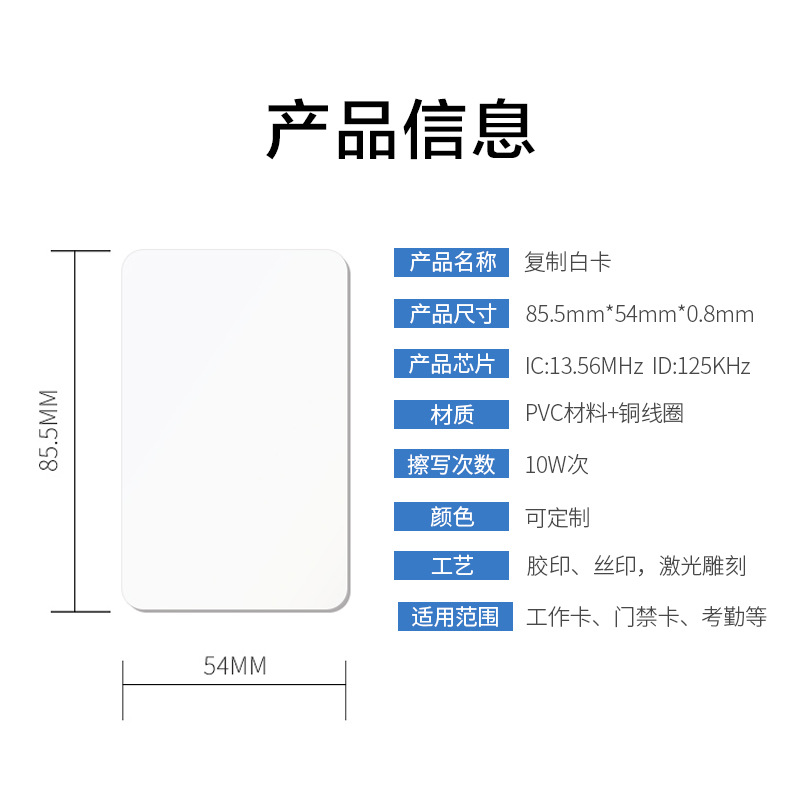 Factory in stock-Fudan ic white card elevator card portrait access card wholesale tk4100 chip id white card ic