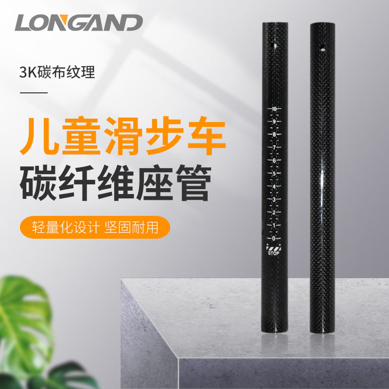 Детская карбоновая труба для сиденья 22.2 мм для балансировочного велосипеда X-PUSH