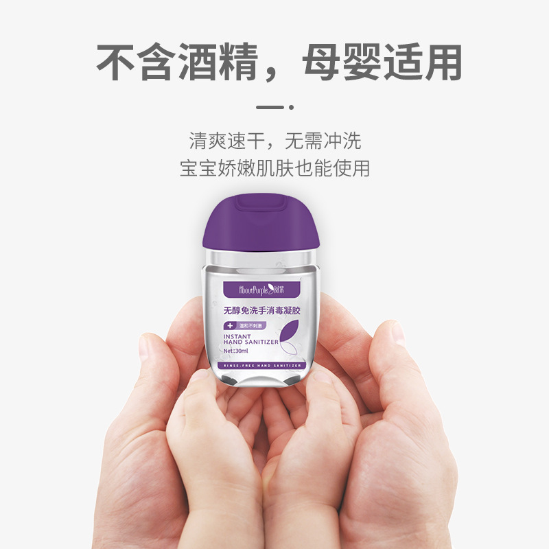 Yuezi No-Rinse Hand Sanitizer Disinfectant Gel, No-Rinse, Alcohol-Free, Portable for Kidsren and Students, 30ml*1 Bottle