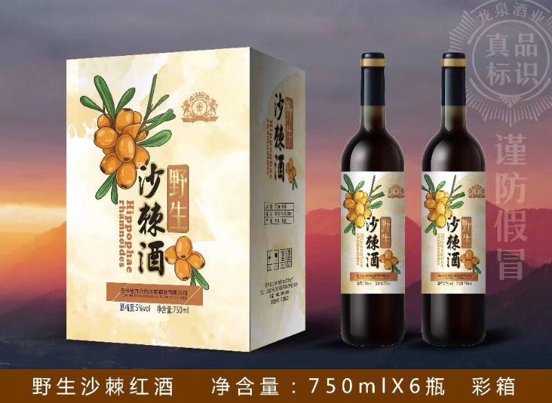 Factory direct 750m wild sea buckthorn wine blueberry wine donkey-hide gelatin red wine will sell gifts red wine travel sales gifts