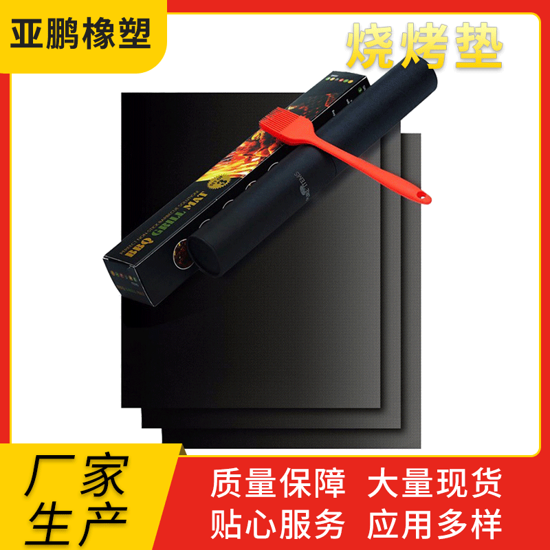 In Stock 0.2mm Thick Non-Stick Barbecue Mat Teflon High-Temperature Resistant Cloth Bbq Grill Mat Black Copper Color Wholesale