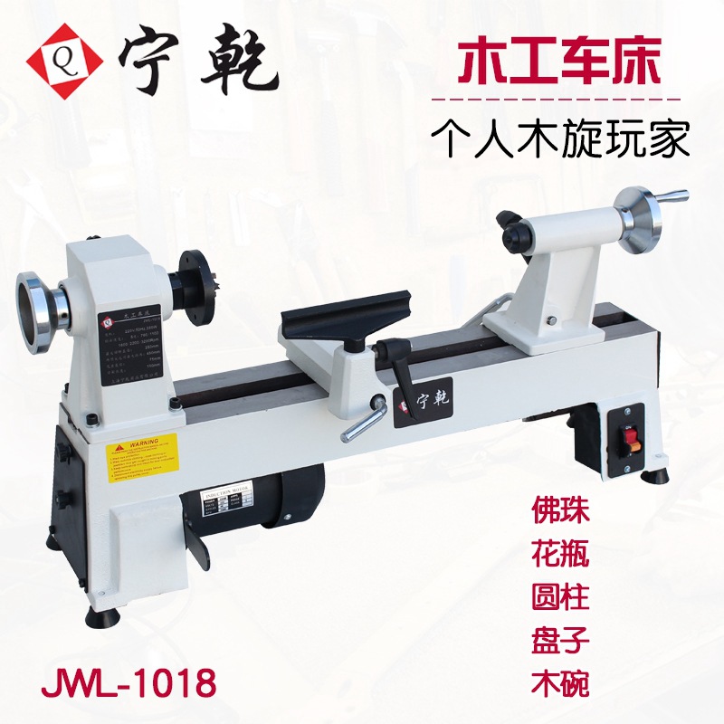 Shanghai ninggan small woodworking lathe miniature machine tool lathe woodworking lathe Wood rotary processing simple Buddha beads machine tool