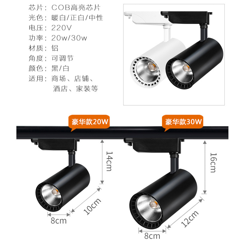 Spotlight led track light clothing store 20w30w track Light super bright energy-saving commercial background wall cob spotlight for Exhibition Hall