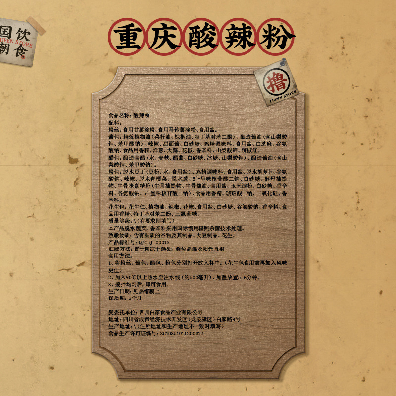 [Three Squirrels_hot and sour powder 130g] Instant Noodles instant noodles instant noodles Noodles instant rice noodles