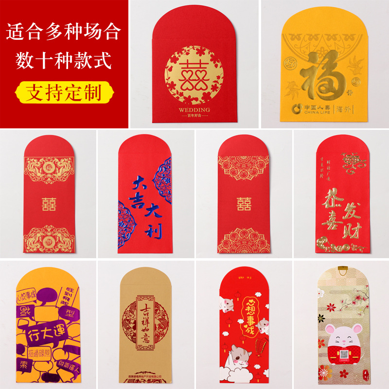 Настройка красного конверта малой партии печати большой красный конверт печать на новоселье бизнес свадьба креативная горячая штамповка настройка красного конверта