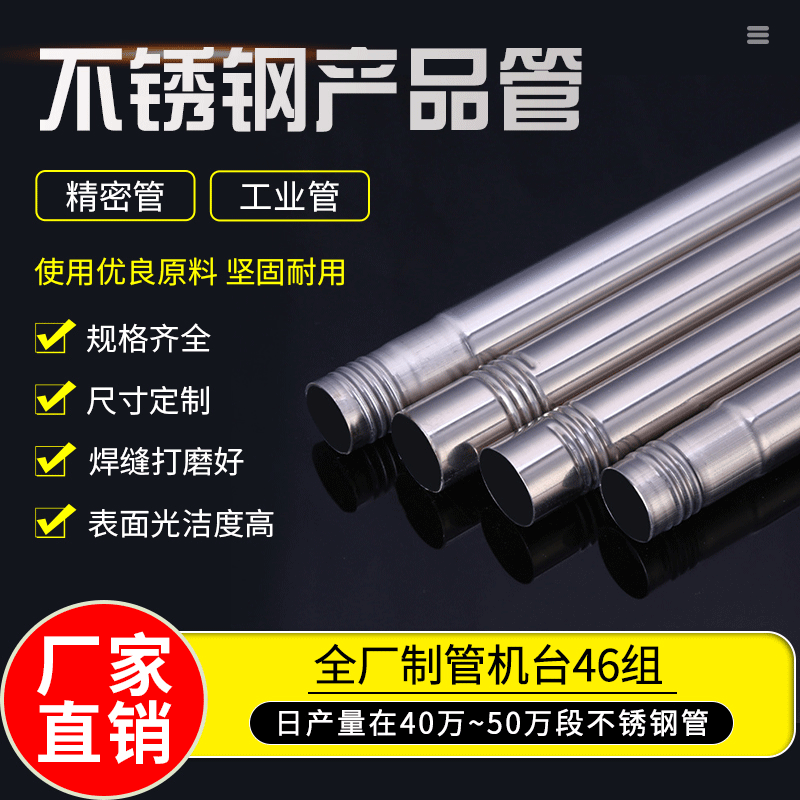 Аксессуары для швабры из нержавеющей стали, резьбовые детали 201, различные спецификации, оптовая продажа стальных труб