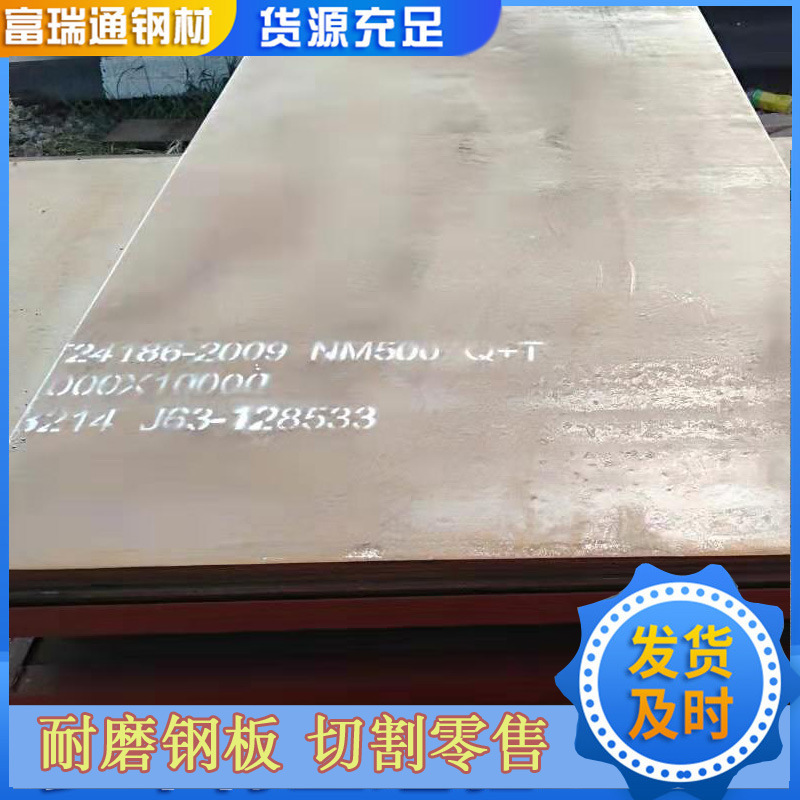 Сталь Nm500 износостойкая плита средней толщины, резка, в наличии, стальная плита для мостовых кронштейнов
