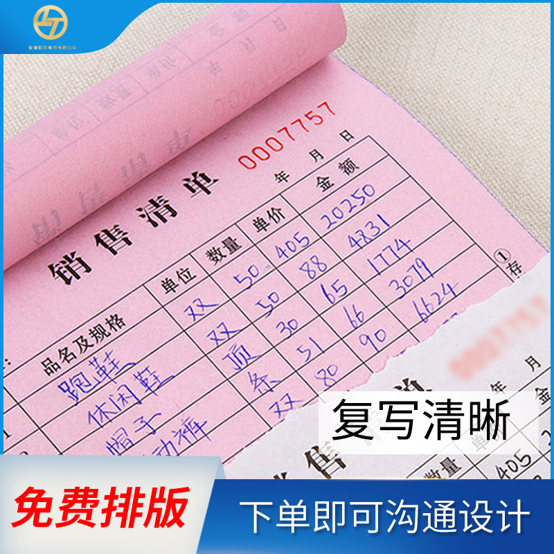 Customized Sales List, Custom-Made Receipt, Anti-Counterfeiting Copy, Delivery Note, Two-Part, Three-Part, Inbound and Outbound Contract, Custom-Made Order