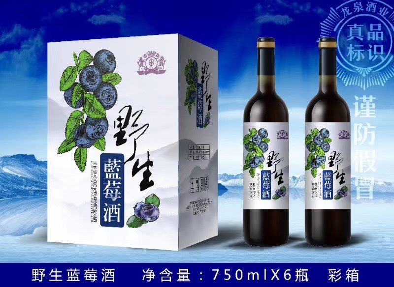Factory direct 750m wild sea buckthorn wine blueberry wine donkey-hide gelatin red wine will sell gifts red wine travel sales gifts