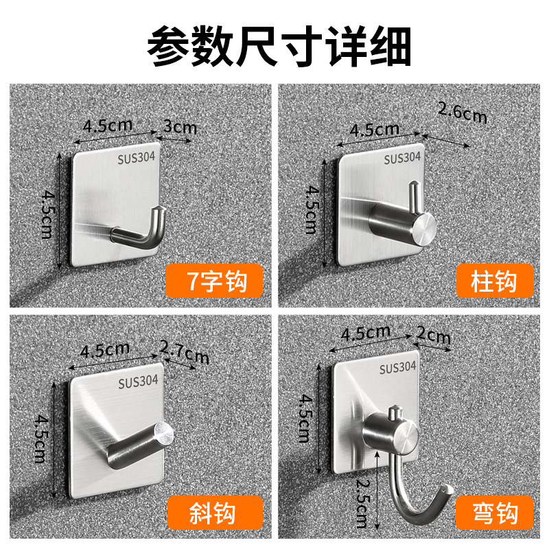 304 stainless steel hook punch-free bathroom clothes hook metal sticky hook bathroom clothes hat cross-border self-adhesive single hook