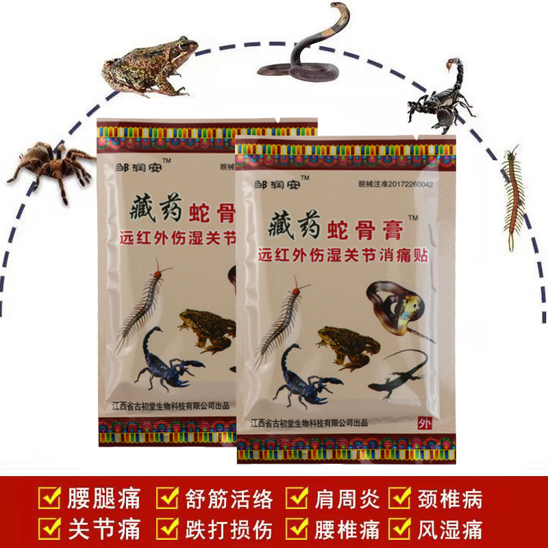 Zou Runan Xizang Medicine Snake Bone Plaster Paste Far Infrared Neck, Shoulder, Waist and Leg Paste Self-heating Running in Jianghu Stall for Exhibition Sales