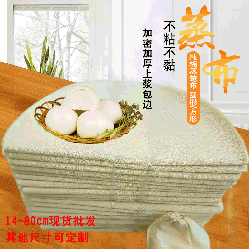 Паровая ткань, хлопковая марля, для паровых булочек, круглая, оптовая