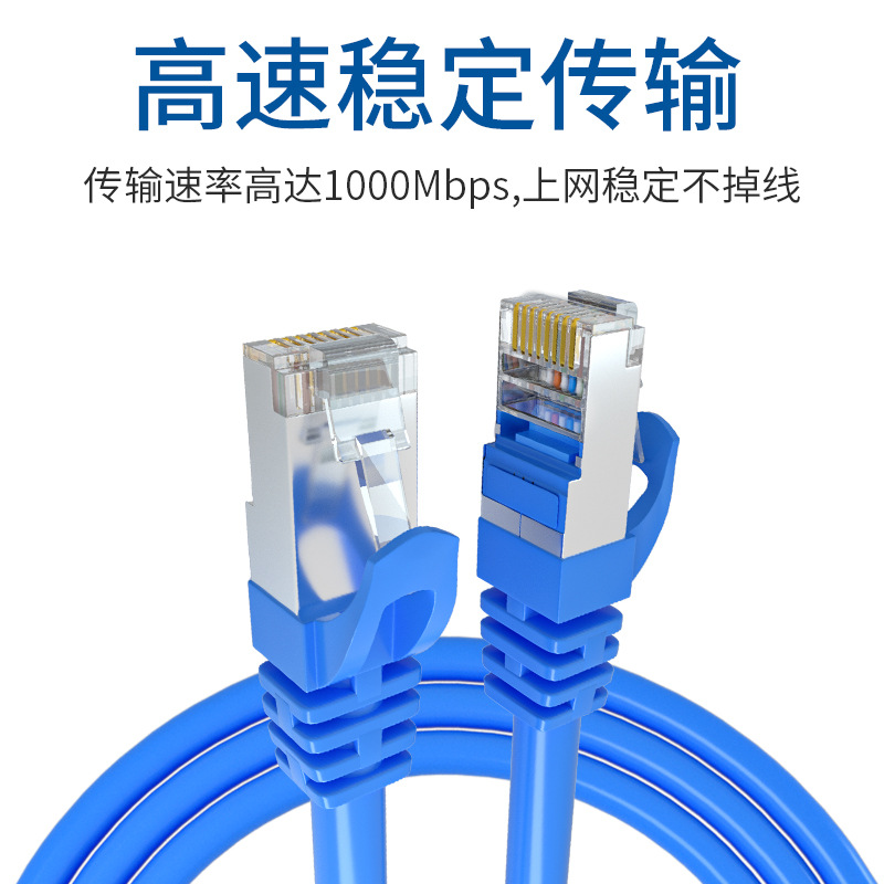 Gigabit Network Cable Category 6A Patch Cord Rj45 Router Computer Transmission Cable Network Cable Category 6A Gigabit