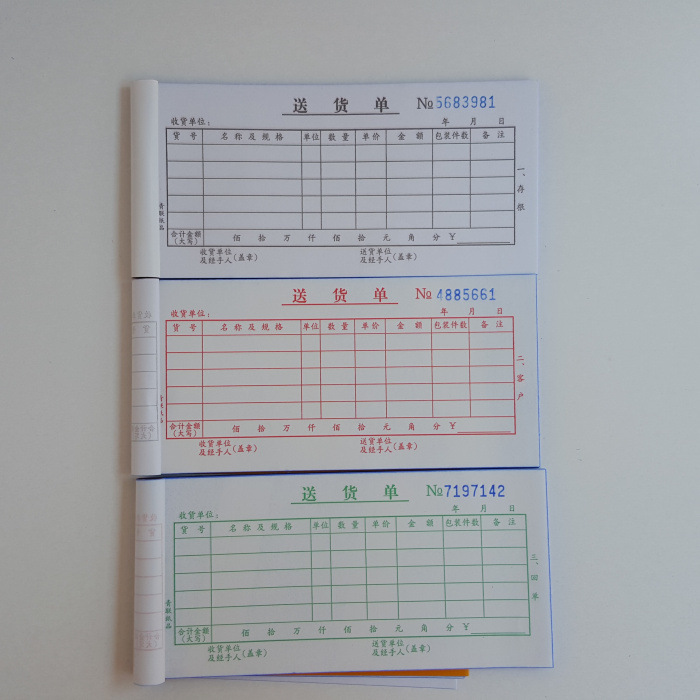 Qinglian D Series 54 open D130 triple delivery note carbon-free copy documents Financial supplies 20 copies/Book