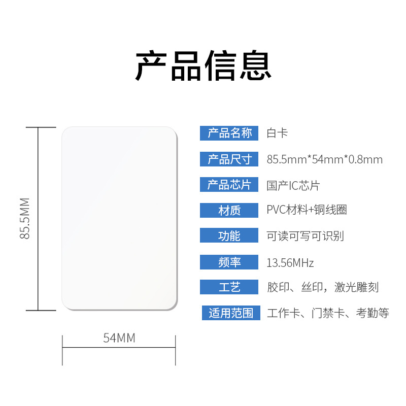 in stock-ic white card m1 chip plus film access card wholesale campus electricity card attendance card school nfc white card