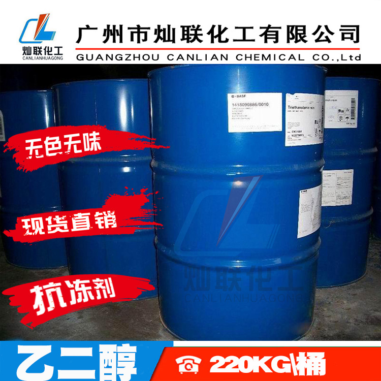 Прямые продажи этиленгликоля полиэфирного сорта! 99.9% нефтяной этиленгликоль, специальный антифриз