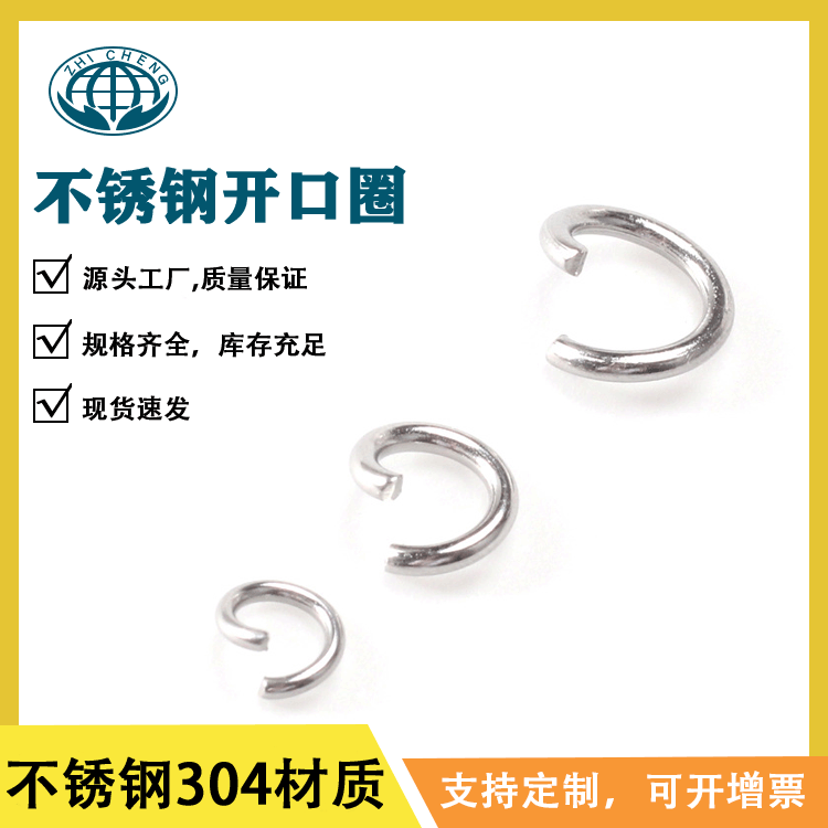 в наличии медь, железо, нержавеющая сталь 304, открытое кольцо, закрытое одиночное кольцо, открытое соединительное кольцо, DIY ювелирные аксессуары