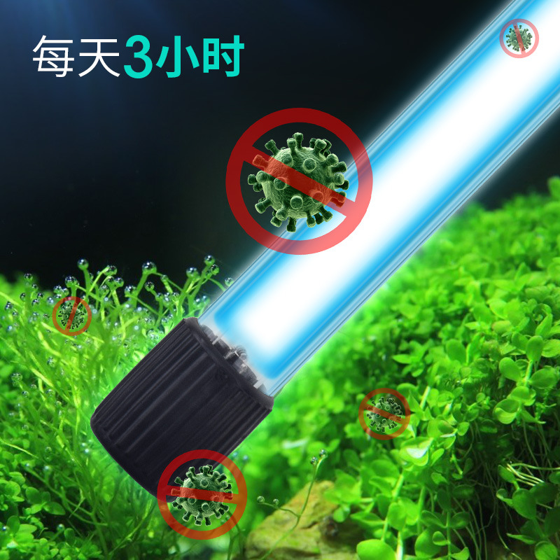 fish tank germicidal lamp aquarium UV germicidal lamp fish tank germicidal lamp ultraviolet germicidal lamp disinfection lamp