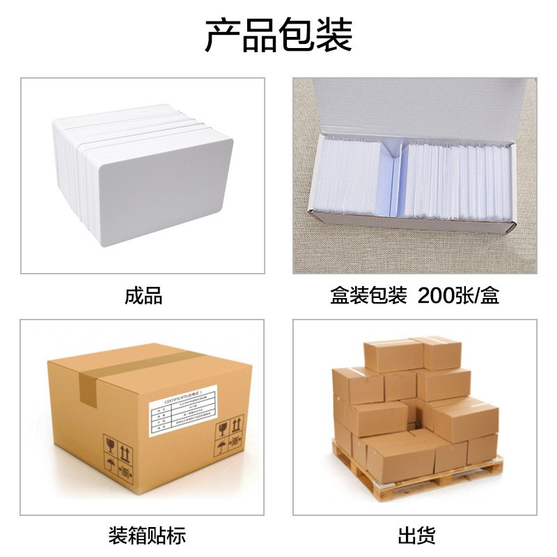 Factory in stock-Fudan ic white card elevator card portrait access card wholesale tk4100 chip id white card ic