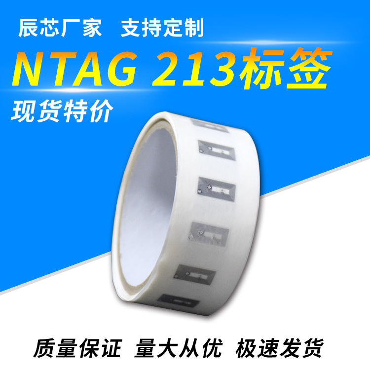 Spot Rfid Цифровая Этикетка 213 Самоклеящаяся Мобильный Телефон Nfc Чип Высокой Частоты Совместимая Программа Антифальсификация Отслеживаемая Анти-Вор
