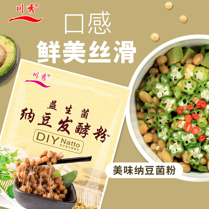 Порошок ферментированных бактерий Натто Чуаньсю для домашнего приготовления, японский активный наттокиназа