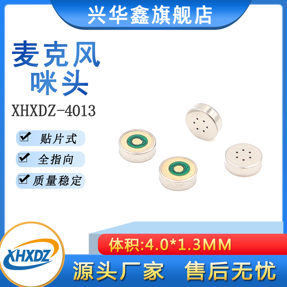 микрофонная головка 4013 с зеленой пластиной 4*1.3MM термостойкий микрофон с оплеткой для пайки