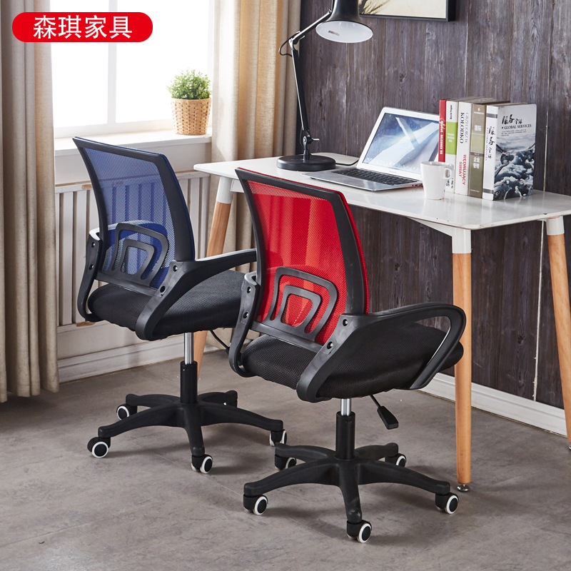 Staff Chair Office Chair Office Lift Swivel Employee Computer Chair Bow-Shaped Mesh Simple Boss Meeting Chair