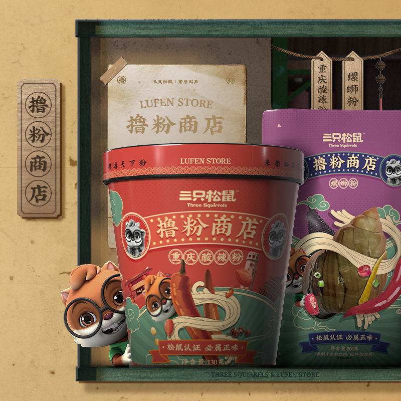 [Three Squirrels_hot and sour powder 130g] Instant Noodles instant noodles instant noodles Noodles instant rice noodles